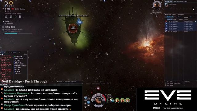 EVE Online - Развиваемся и вспоминаем! Крабосим для PvP! ч.4 (СТРИМ) [ANSY] смотреть онлайн