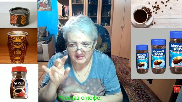 Рассказ о кофе. смотреть онлайн