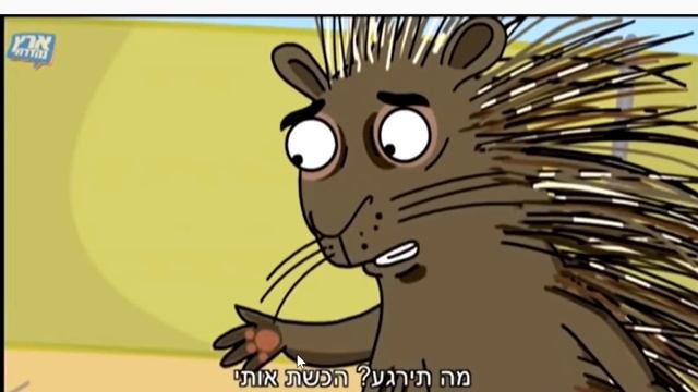 Нир и Гали - Змейка Эфи (Разбор)