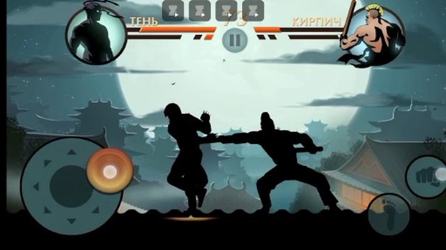 Шадоуфайт 2