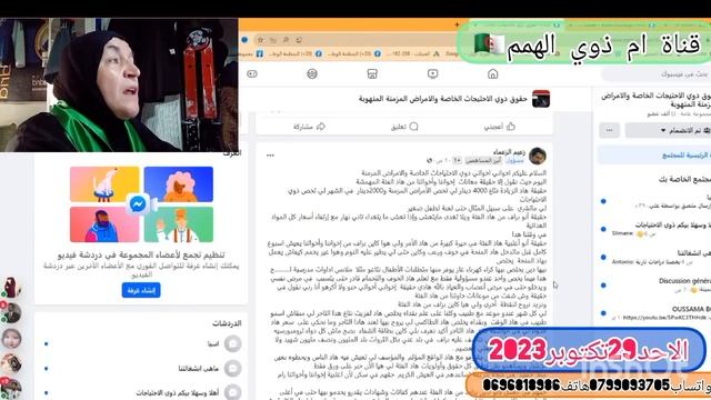 #عاجل: المنحة الجزافية 2023: منحة لكل فرد في الجزائر: مراجعة القوانين وإلغاء الإقصاء" смотреть онлайн