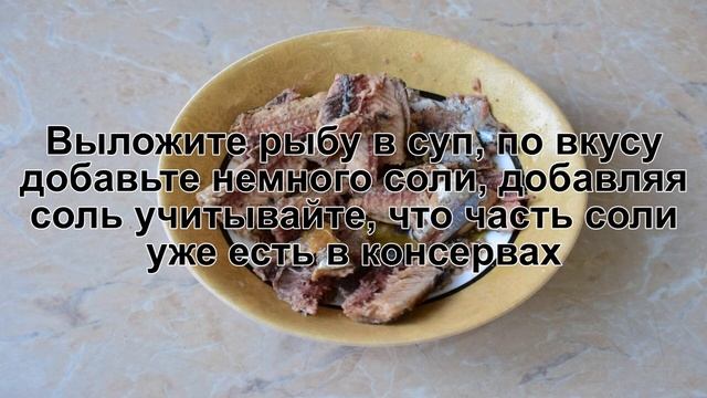 КАК СВАРИТЬ УХУ ИЗ КОНСЕРВЫ? Ароматная и вкусная уха с рыбными консервами из сайры смотреть онлайн
