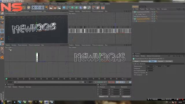 Урок #3 "Профессиональный 3D текст" смотреть онлайн