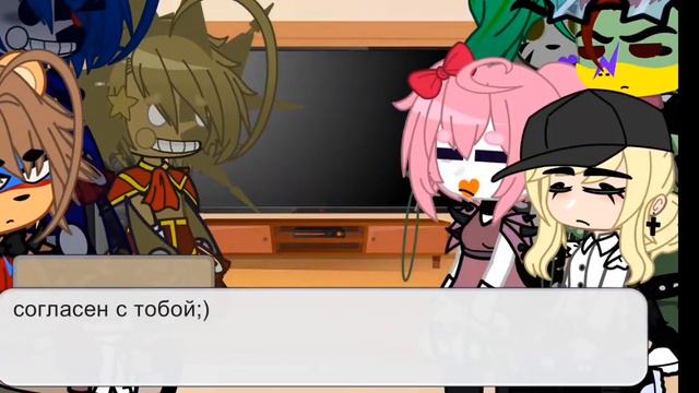 🌊 реакция фнафа 9 на т/и🌊(советую посмотреть):_