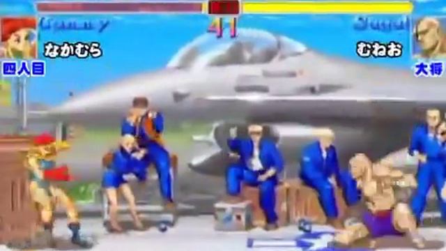 Nakamura Cammy vs Muneo o. Sagat смотреть онлайн
