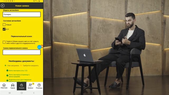 Новое приложение для водителей такси PROTAXI смотреть онлайн