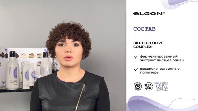 Деми-перманентный BIO-TECH краситель ELGON TONALIGHT. Обновление цвета волос. смотреть онлайн