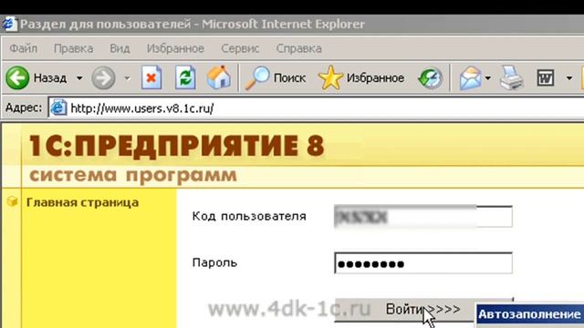 Интернет-поддержка пользователей смотреть онлайн