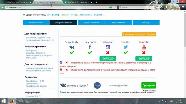 Как заработать в Вконтакте смотреть онлайн
