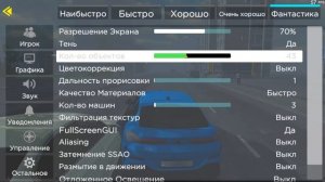 ✈️НАСТРОЙКА МАДАУТ 2! ОПТИМИЗАЦИЯ MADOUT 2 ЧТО ДЕЛАТЬ ЕСЛИ ЛАГАЕТ ИГРА ! ПОДНИМАЕМ FPS MADOUT 2