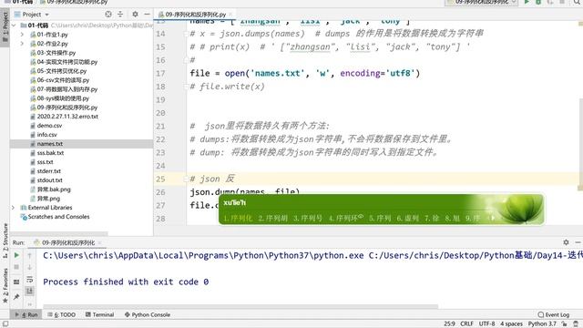 千锋Python教程：14 08 json字符串详解 смотреть онлайн