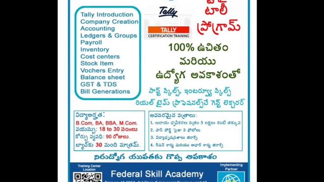 free traning and job placemtes program || training and Jobs openings || free jobs telugu смотреть онлайн