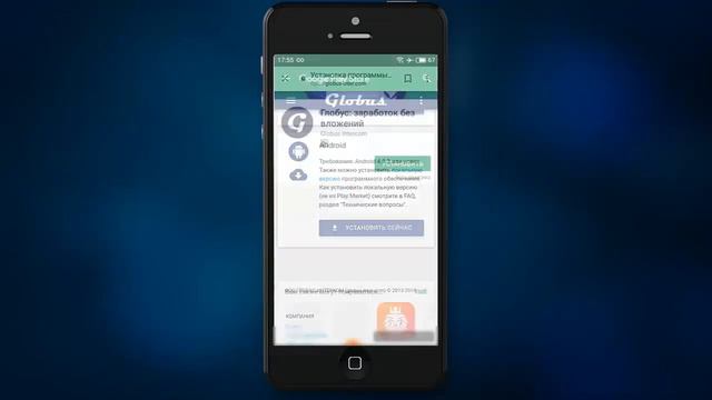 How to make money on your phone | Android | Top App Globus Mobile смотреть онлайн