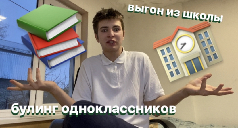 В КАБИНЕТЕ У ДИРЕКТОРА / БУЛИНГ ОДНОКЛАССНИКОВ смотреть онлайн