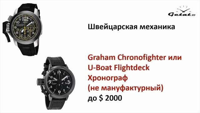 10 ЛУЧШИХ часов на вторичном рынке до $ 2000 смотреть онлайн