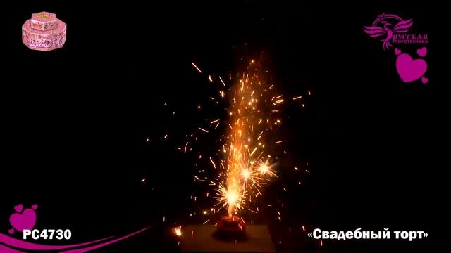 СВАДЕБНЫЙ ТОРТ-ФОНТАН PC 4730 смотреть онлайн