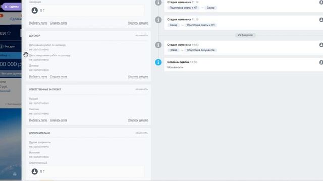 Обзор CRM для строительных и отделочных компаний в Битрикс24 смотреть онлайн