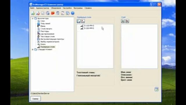 Размерные стили в StdManagerCS смотреть онлайн