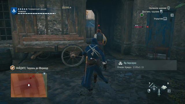 Assassin's Creed Unity Прохождение 60 Пищевая цепь. смотреть онлайн