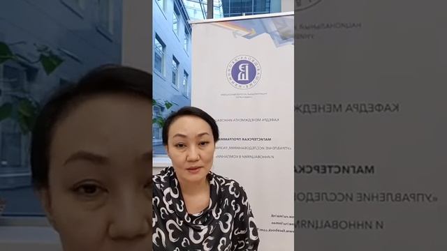 Магистерская программа Управление исследованиями, разработками и инновациями в компании смотреть онлайн
