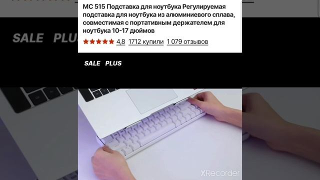 подставка для ноутбука