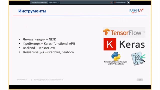 MERA - ML meetup - Jan 2019 - Классификация баг-репортов без участия человека смотреть онлайн