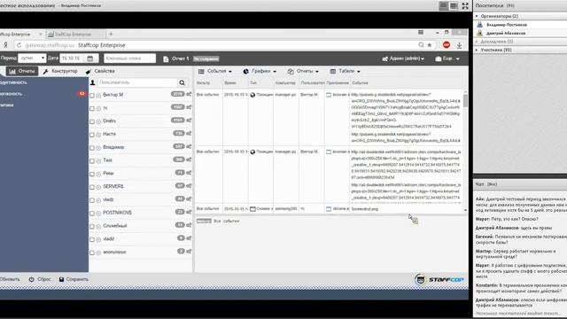 StaffCop Enterprise 2.0: работа в программе на практике смотреть онлайн