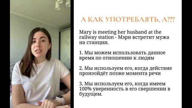 Present Simple&Present Continuous in the future meaning смотреть онлайн