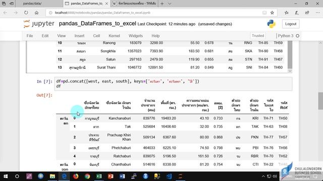 สอน Python สำหรับ Data science: การ save หลาย ๆ pandas DataFrame ให้เป็นไฟล์ Excel смотреть онлайн