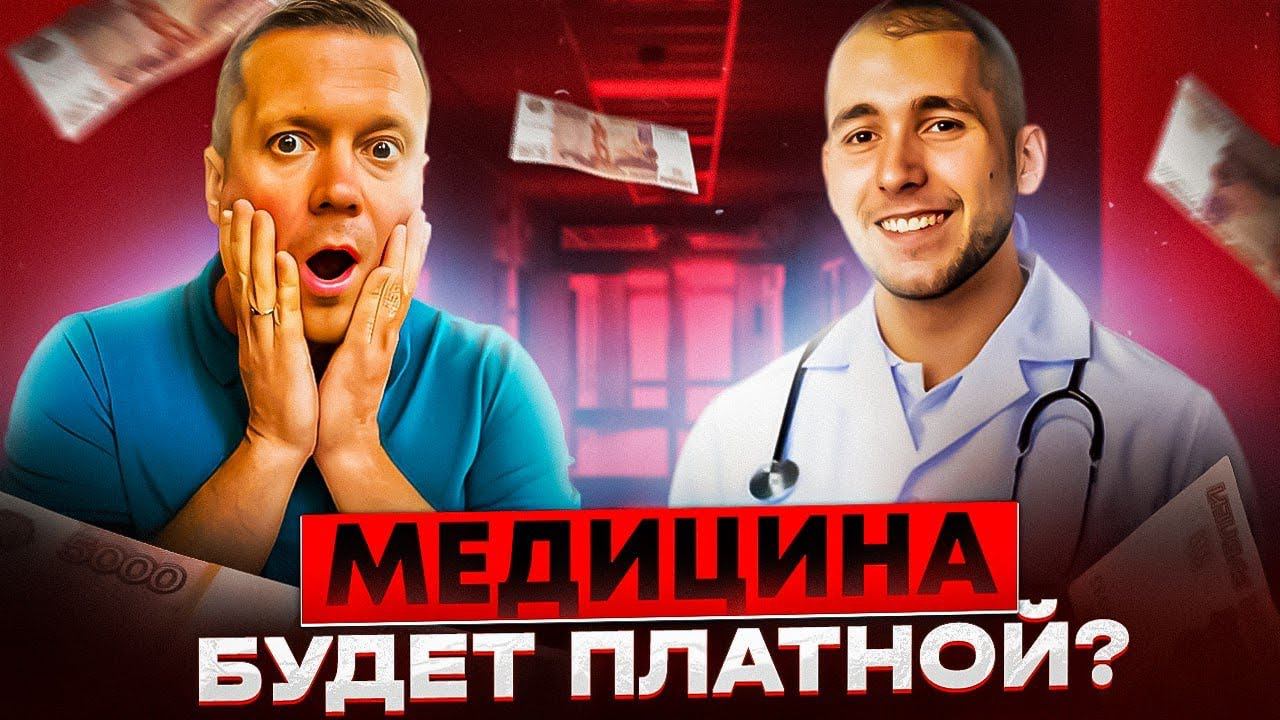Государство экономит на людях. смотреть онлайн
