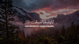 Сура Аль-Хашр, Махди Аш шишани. Очень красивое чтение Корана