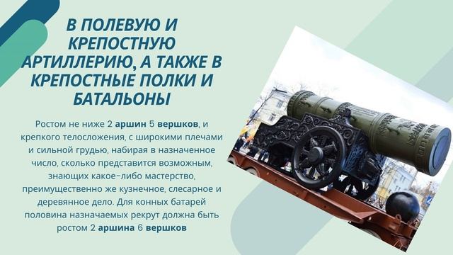 Выпуск 20-й. Распределение по родам войск в Русской императорской армии. Часть 1-я. смотреть онлайн