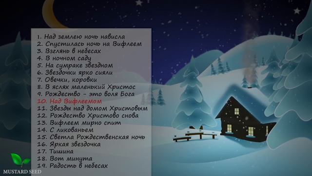 Детские Рождественские Христианские Песни - Детский Хор смотреть онлайн
