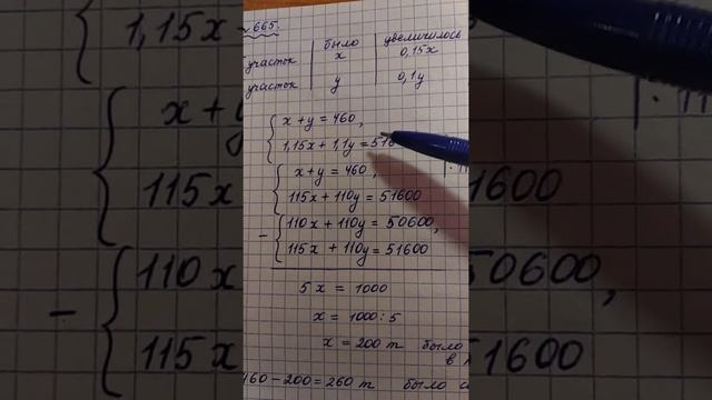 Часть 2. Решение задач с помощью систем уравнений.