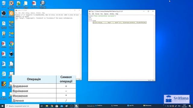 Урок 2 Python. Вікно програми, 5 клас смотреть онлайн