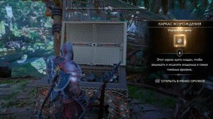 God of War: Ragnarok Все легендарные сундуки Ванахейм [Заброшенная деревня]