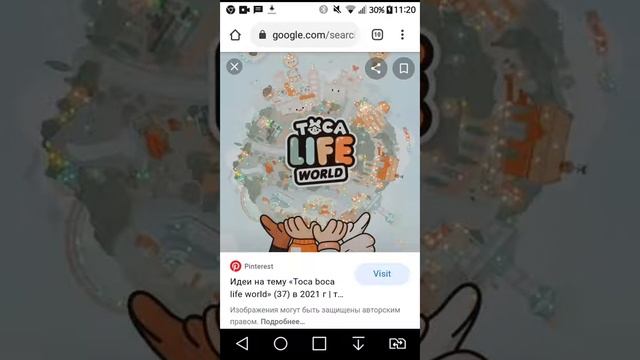 Крутые обои Тока Бока на телефон(1 часть) смотреть онлайн