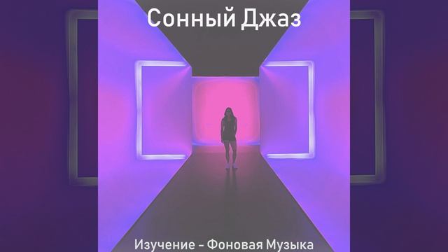 Чувство (Поездка на работу) смотреть онлайн