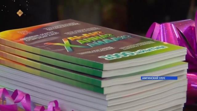 В АМГЕ ВЫПУСТИЛИ КНИГУ «ЧТО? ГДЕ? КОГДА?» смотреть онлайн