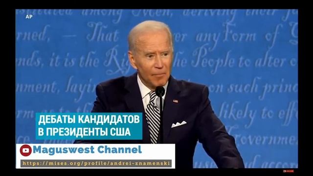 дебаты кандидатов в президенты США