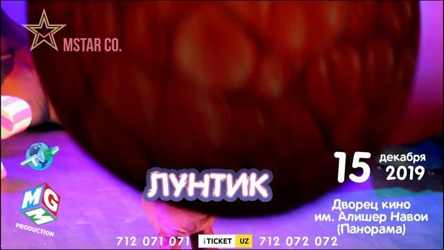 С Новым годом, Лунтик! смотреть онлайн