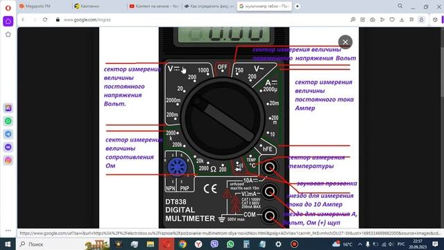как найти фазу мультиметром фаза в электричестве это смотреть онлайн