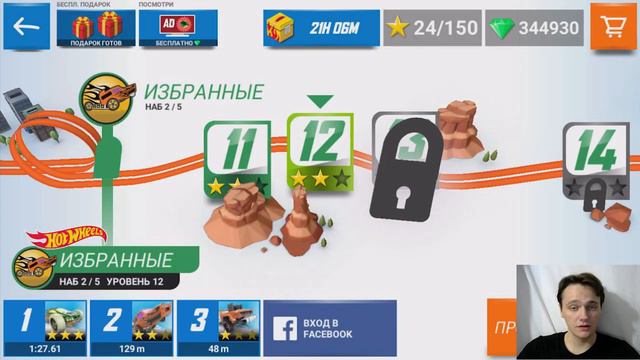 Hot Wheels - красная машинка (8) смотреть онлайн