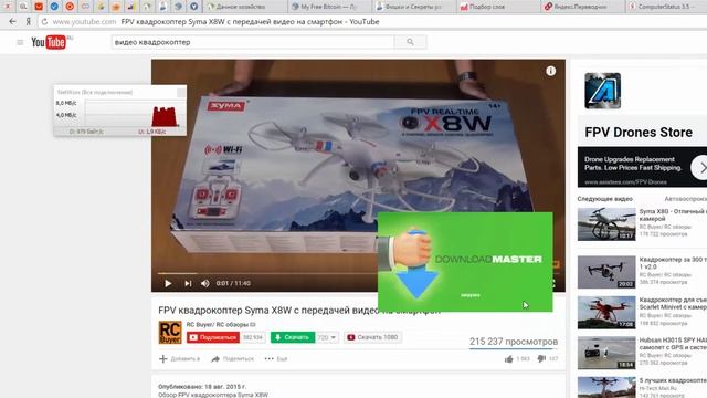 Как проверить скорость Интернета? Программа NetWorx смотреть онлайн