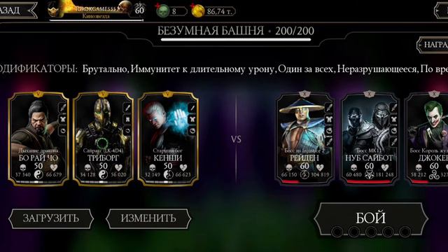 Прохожу 200 бой в Безумной Башне в MORTAL KOMBAT MOBILE (2 часть) смотреть онлайн