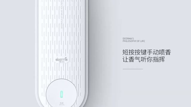 Deerma PX831 Two-Way Slide Type Automatic Air Freshener Spray смотреть онлайн