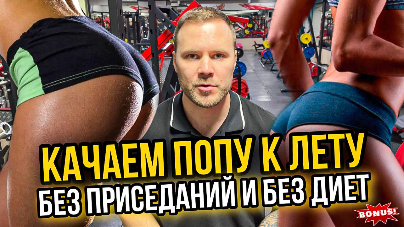 ТОПовая тренировка попы| Попа как орех | Тренировка ягодиц | Онлайн тренировка | Как накачать попу смотреть онлайн