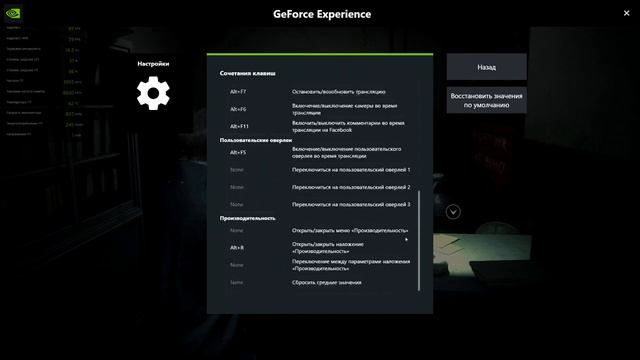 Nvidia мониторинг производительности видеокарт / наложение производительность nvidia как включить смотреть онлайн