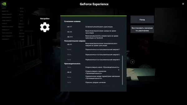 Nvidia мониторинг производительности видеокарт / наложение производительность nvidia как включить