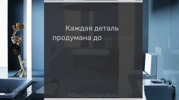 Shop Jacob Delafon - Официальный интернет магазин сантехники Jacob Delafon!